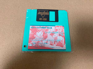 MSX*FAN super appendix disk 15