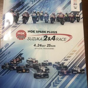 2021年 鈴鹿2&4レース プログラム スーパーフォーミュラ JSB1000の画像1