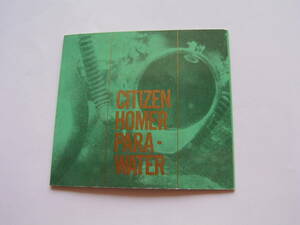 取扱説明書「シチズン　ホーマー・パラ・ウォーター」１９６０年代（IA－１）②