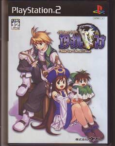 【即決はプラス1本おまけ】 イリスのアトリエ エターナルマナ　PS2 ソフト 動作品 ソニー プレイステーション2 【r12901】