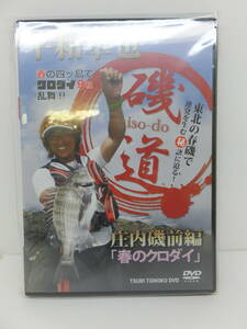 大特価★DVD★釣り東北社★平和卓也 磯道 iso-do 庄内磯前編「春のクロダイ」★定価￥3,520（税込）　 　