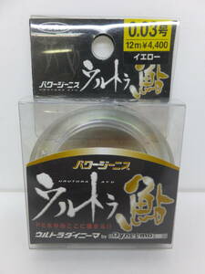 大処分◆鮎ライン◆よつあみ◆パワージーニス ウルトラ鮎12ｍ0.03号イエロー★定価￥4,840円★54％OFF