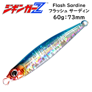 メタルジグ 60g 73mm ジギンガーZ Flash Sardine フラッシュサーディン カラー フラッシュブルー ジギング 釣り具
