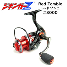 スピニング リール ♯3000 Red Zomie レッドゾンビ 3ボールベアリング搭載 CNC切削アルマイト仕上げ アルミスプール ジギンガーZ 釣り具_画像1