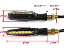 シーケンシャルウインカー 左右分2個セット 白色LEDデイライト付 LEDウインカー 流れるウインカー バイク 汎用品_画像5