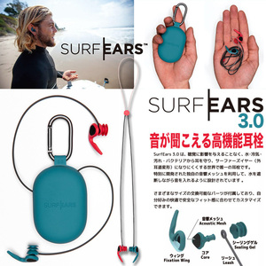 #SURF EARS 3.0# sound. hear . high performance ear plug Surf year z evolved newest model ear .. every marine sport .| Japan regular goods 