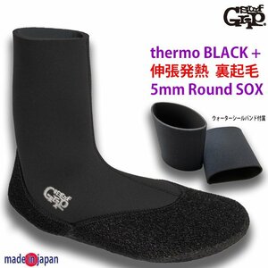 ■SURF GRIP■伸張発熱 Thermo BLACK+ 5mm ソフトブーツ (XXL 28cm) ラウンドソックス 日本製 素足感覚 柔らかく温かい サーフグリップ