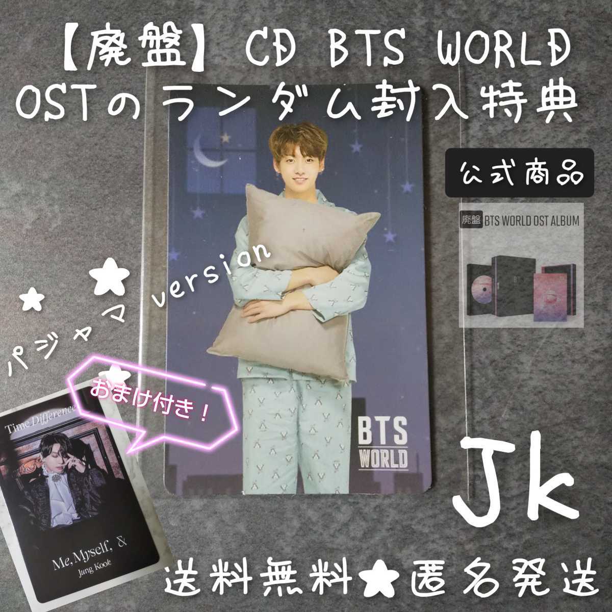 BTS 防弾少年団 DFESTA 入場特典ランダム トレカ ユンギ SUGA