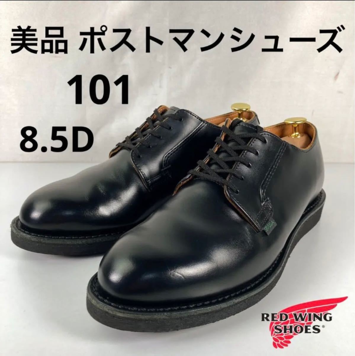 人気を誇る red wing ポストマン 101 US8.5D ブラック lokx.lk