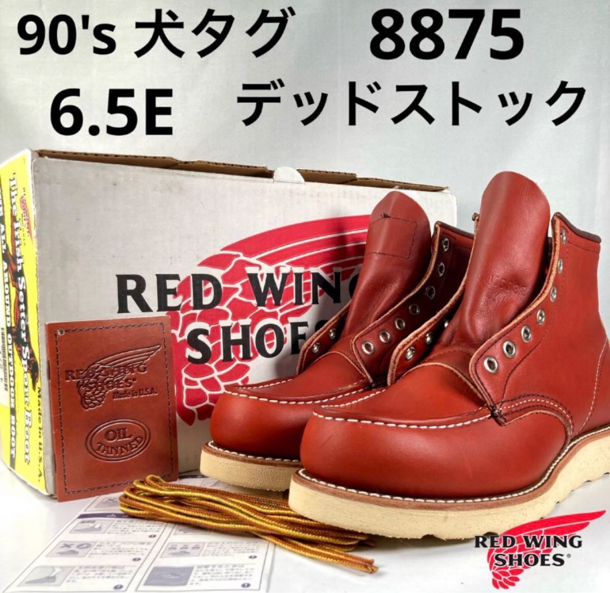 Red Wing USA アイリッシュセッター - 通販 - hanackenovinky.cz