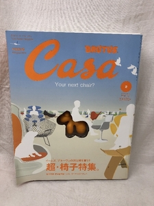 CASA BRUTUS No.35 February 2003 付録付き カーサ ブルータス マガジンハウス