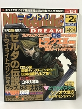 Nintendo DREAM (ニンテンドードリーム) 2007年 02月号 [雑誌]　毎日コミュニケーションズ_画像1