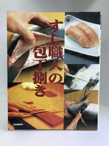 su. worker. kitchen knife ..( noren. book@) Kawade bookstore new company 