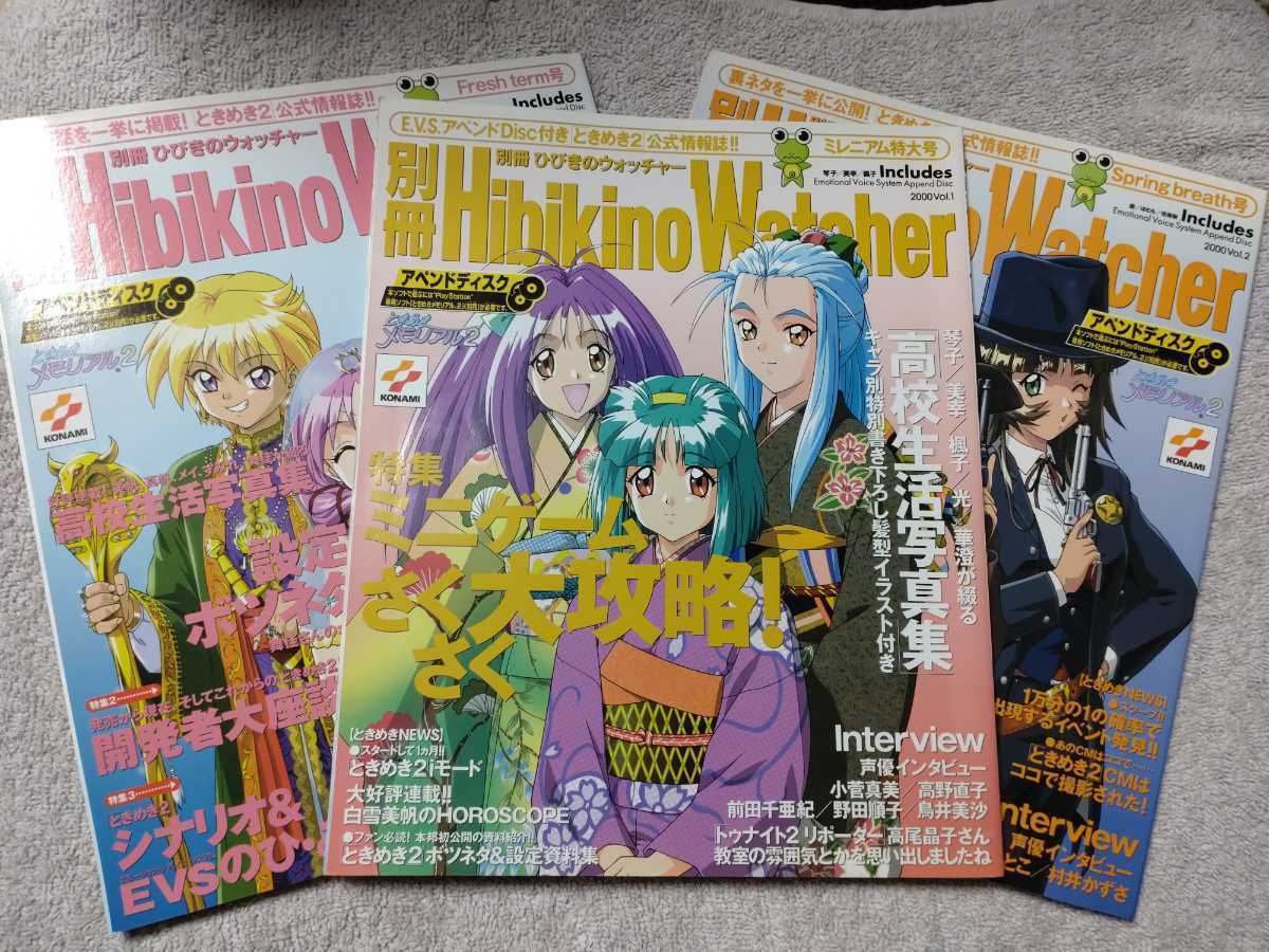 ヤフオク! -「ときメモ」(ゲーム設定資料集) (ゲーム攻略本)の落札相場 ...