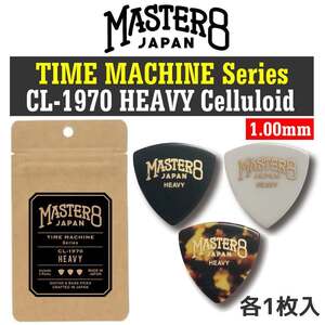 *MASTER8 JAPAN CL-1970 HEAVY треугольник 1.00mm TIME MACHINE Series винтажная обработка * cell low Spick 3 листов ввод * новый товар почтовая доставка 