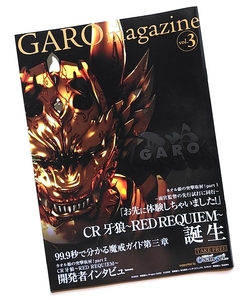 * pamphlet * Sansei * GARO magazine vol.3 * Manufacturers regular non . rare goods 