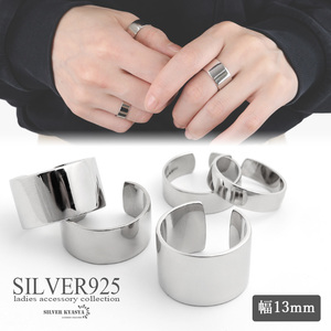  silver 925 flat strike ring width 13mm futoshi width silver metal allergy pin key ring fa Ran ji ring 