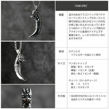 ステンレス ドラゴン ネックレス ベアクロー ドラゴンヘッド シルバー 燻し風 ロールチェーン 金属 アレルギー フリー_画像5