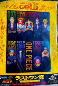 【onepiece】フィルムゴールド ラストワン賞 クリアファイル