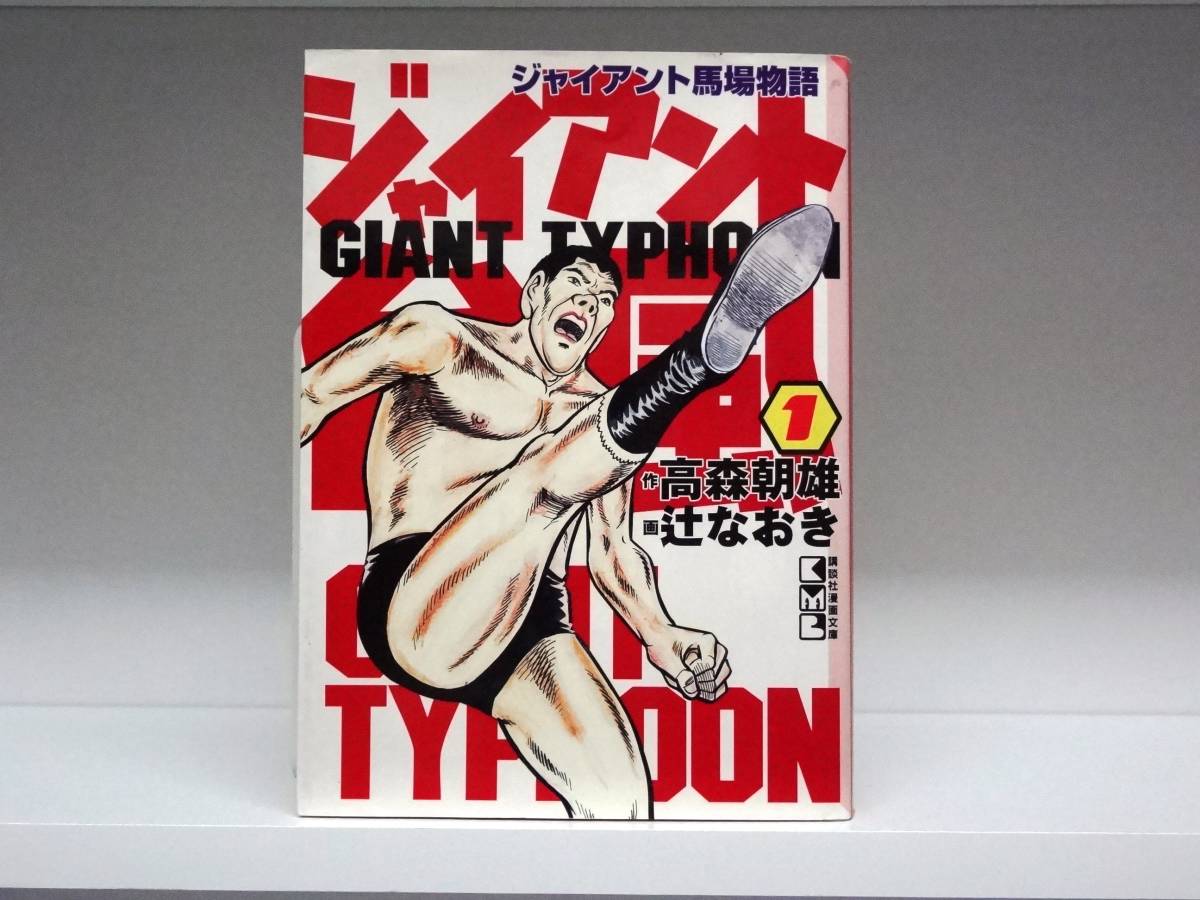2025年最新】Yahoo!オークション -台風(漫画、コミック)の中古品 2025年最新】Yahoo!オークション -台風(漫画、コミック)の中古品