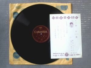 ＳＰ盤【端唄 重ね扇・川風・都鳥（藤本二三吉）】日本コロムビア