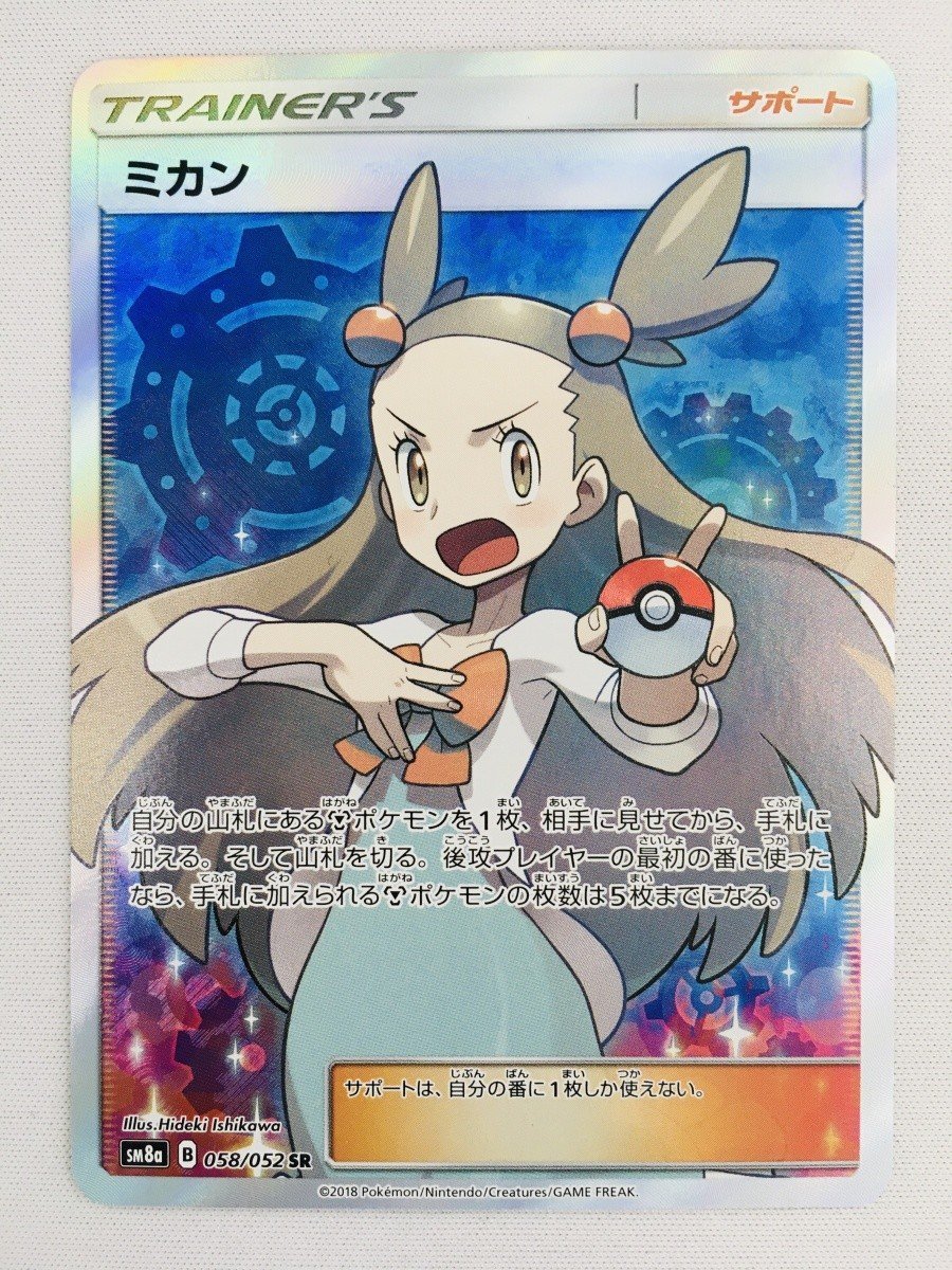 ヤフオク! -「ミカンsr」の落札相場・落札価格