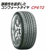 ◆新品サマータイヤ◆ロードストン CP672 235/50R17 96V【年式落ち処分】◆送料も安い！●1本価格！ラスト1本のみ！_画像1