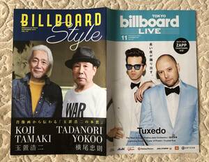 「Billboard Live/Style」2019年11月 玉置浩二/横尾忠則/Tuxedo/ZAPP/Tower of Power/BJ the Chicago Kid/プラチナジャズオーケストラ