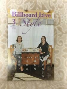 「Billboard Live/Style」2018年3月 小泉今日子 × 浜田真理子 / ポール・スタンレー / 西寺郷太「プリンスよ、永遠に。」 