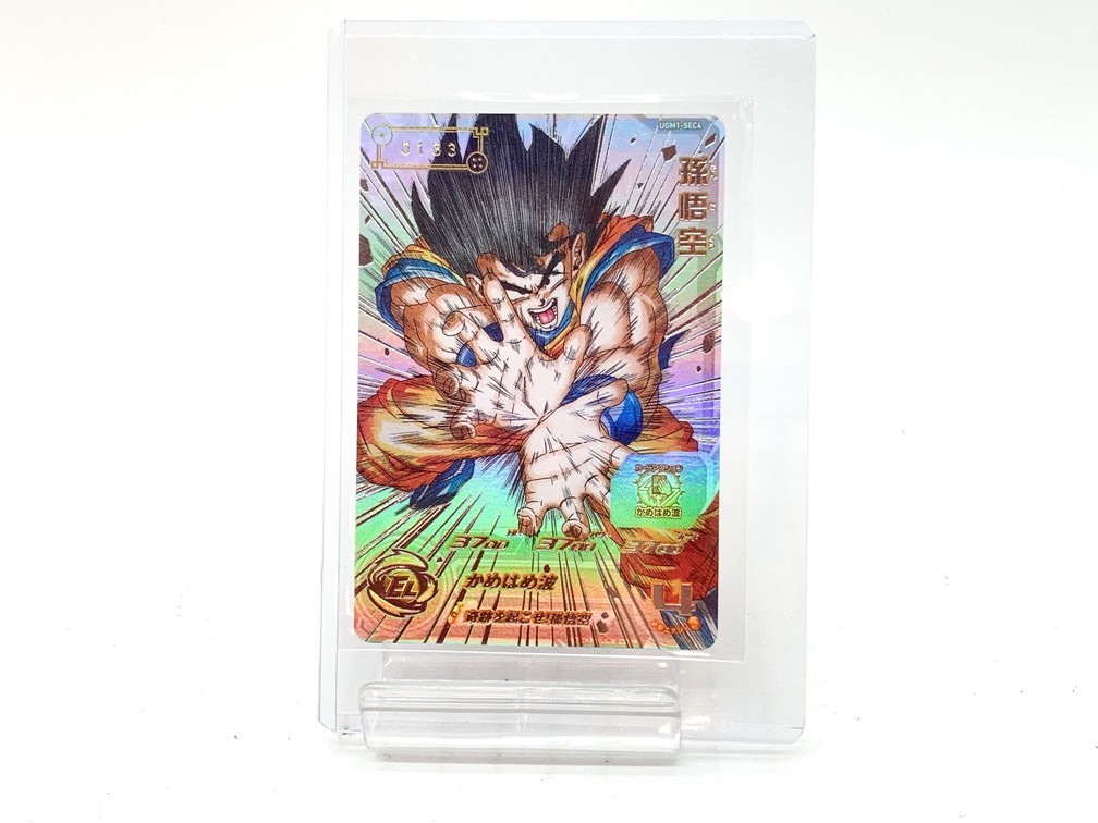 孫悟空 ドラゴンボールヒーローズの値段と価格推移は?|8,465件の売買 孫悟空 ドラゴンボールヒーローズの値段と価格推移は?|8,465件の売買