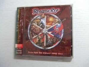 NA★音質処理CD★ラプソディー RHAPSODY/ テイルズ・フロム・ジ・エメラルド・ソード・サーガ2004年国内レンタル落ち★改善度、多分世界一