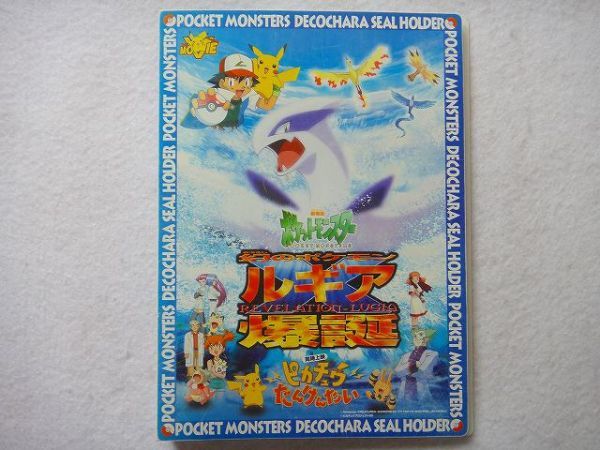 ヤフオク! -「ルギア爆誕」(ポケットモンスター) (は行)の落札相場 ヤフオク! -「ルギア爆誕」(ポケットモンスター) (は行)の落札相場