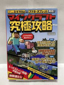 ヤフオク マインクラフト攻略本の中古品 新品 未使用品一覧 ヤフオク マインクラフト攻略本の中古品 新品 未使用品一覧