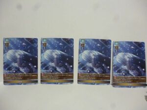 4枚 LO-2705 雪の呪い パープルソフトウェア 1.0 LYCEE OVERTURE TRADING CARD GAME a