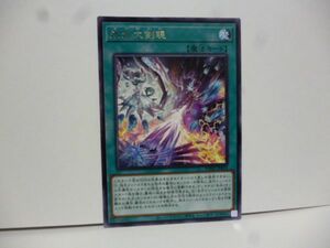 遊戯王 PHHY-JP053 氷水大剣現 Rare PHOTON HYPERNOVA a