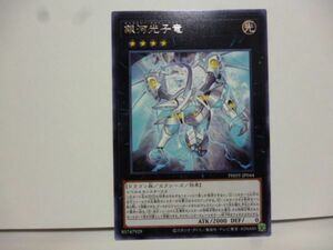 遊戯王 PHHY-JP044 銀河光子竜 Rare PHOTON HYPERNOVA