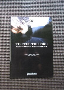 ピアノ＆ボーカル＆コーラススコア 楽譜 スティービーワンダー「TO FEEL THE FIRE」SUNNYSIDE MUSIC STEVIE WONDER 小池ちひろ 送料無料!