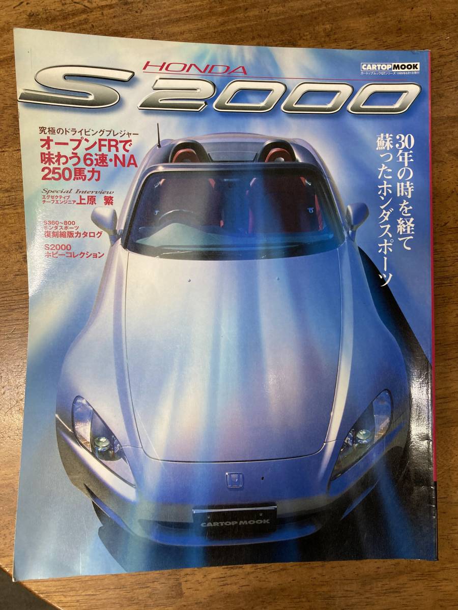 超人気販売 S2000勉強会テキスト S2000サービステキスト カタログ