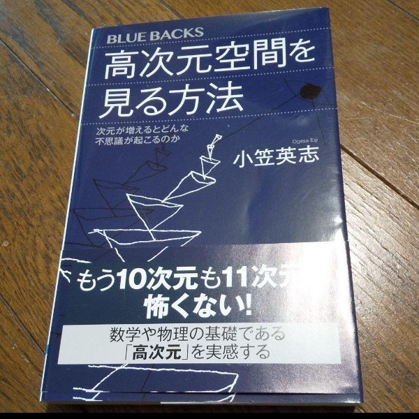 オンライン格安 ドクタードルフィンの高次元DNAコード 覚醒への突然