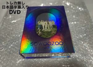 BTS 2021 MUSTER SOWOOZOO DVD