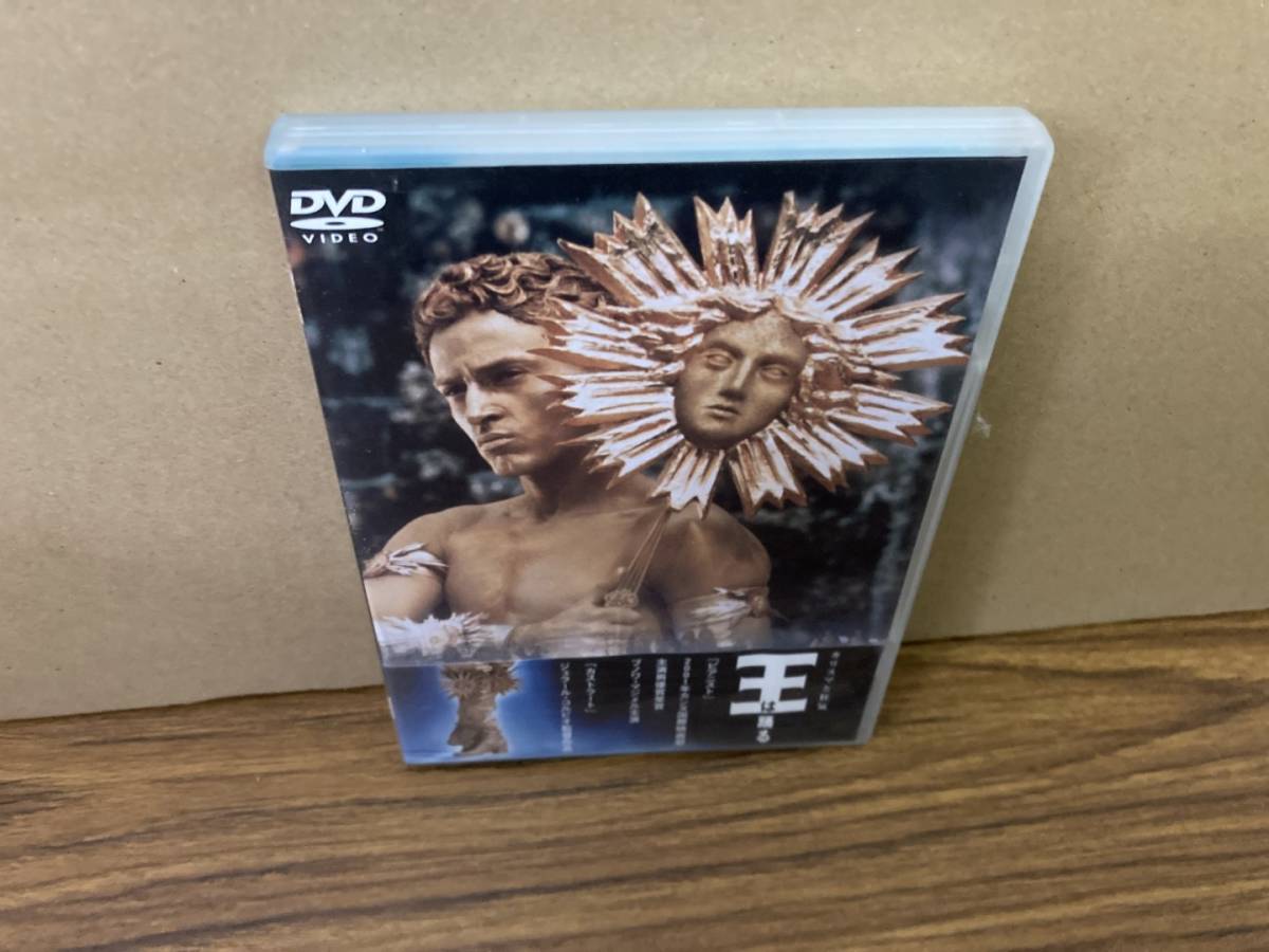 ヤフオク! -「王は踊る」(映画、ビデオ) の落札相場・落札価格