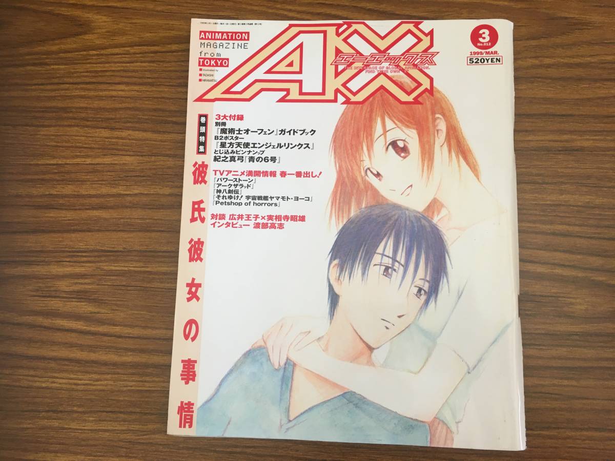 2025年最新】Yahoo!オークション -ax 1999の中古品・新品・未 2025年最新】Yahoo!オークション -ax 1999の中古品・新品・未