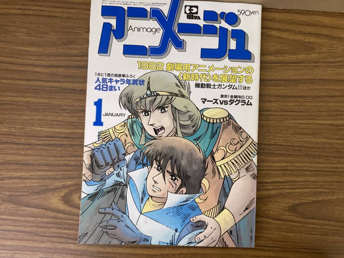 2025年最新】Yahoo!オークション -ゴッドマーズ(本、雑誌)の中古 2025年最新】Yahoo!オークション -ゴッドマーズ(本、雑誌)の中古