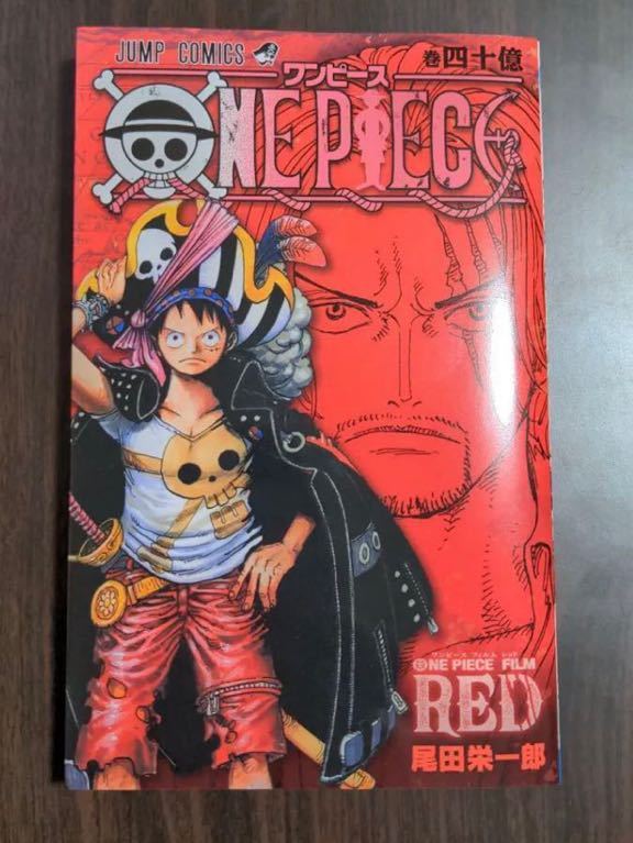 ワンピース漫画全巻セット 1巻~104巻と40億巻 onepiece nucad.net
