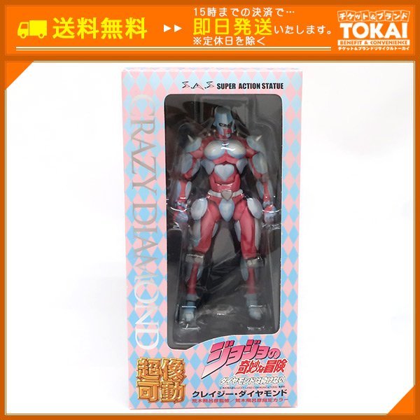 ヤフオク! -「クレイジーダイヤモンド フィギュア」の落札相場・落札価格 値引きセール メディコムトイ ジョジョの奇妙な冒険 クレイジーダイヤモンド キャラクターグッズ