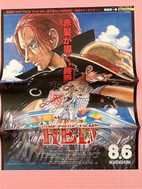 Yahoo!オークション -「ワンピース red ポスター」の落札相場 Yahoo!オークション -「ワンピース red ポスター」の落札相場