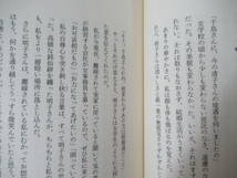 k20◇美品 【著者直筆 サイン本 岩井志麻子 3冊セット/派手な砂漠と地味な宮殿・魔羅節・自由戀愛】サイン 帯付き イラスト 初版 221014_画像9