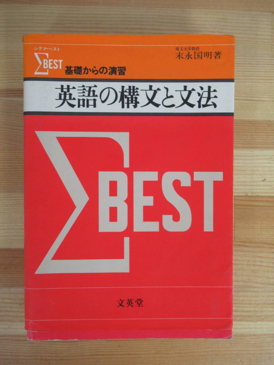 現代文解法Wファイル 霜栄・内野博之 駿台 絶版