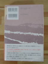 T63▽落款/サイン本/美品【紅けむり 山本一力】 初版 長編時代小説 双葉社 帯付 パラフィン紙 署名本 221008_画像9