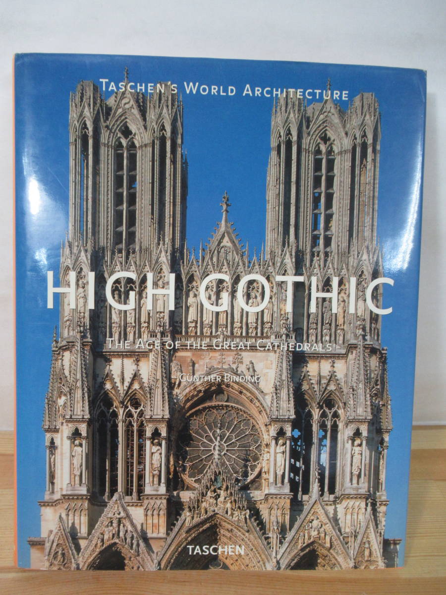 2023年最新】Yahoo!オークション -ゴシック建築(本、雑誌)の中古品